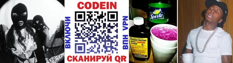 Codein Purple Drank  Бор 