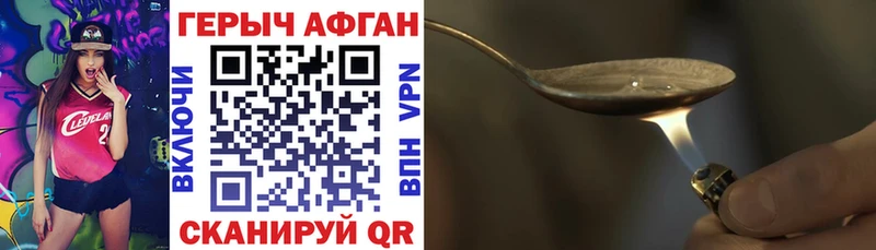 Героин гречка  Бор 
