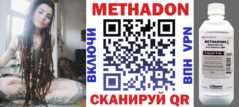 Метадон VHQ  продажа наркотиков  Бор 